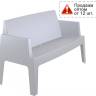Диван пластиковый двухместный Box Sofa серебристый 1380x620x800 мм