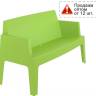 Диван пластиковый двухместный Box Sofa зеленый 1380x620x800 мм