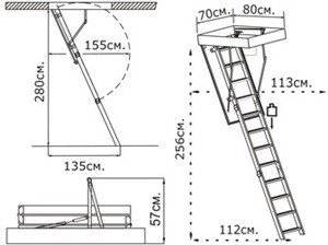 Чердачная складная лестница Stallux 265