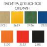 Зонт профессиональный 3х4 м Lux Telescopic 3000х4000 мм