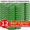 Защита стволов деревьев, кустарников и цветов, зелёный, 35х21 см Z112