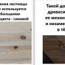 Деревянная лестница ЛС-1.2х под покраску