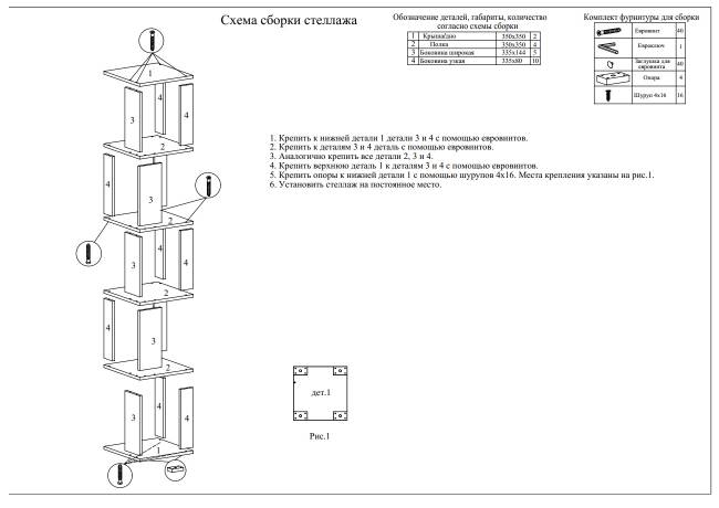 Стеллаж СВК цвет графит
