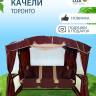 Качели садовые "ТОРОНТО", бордо